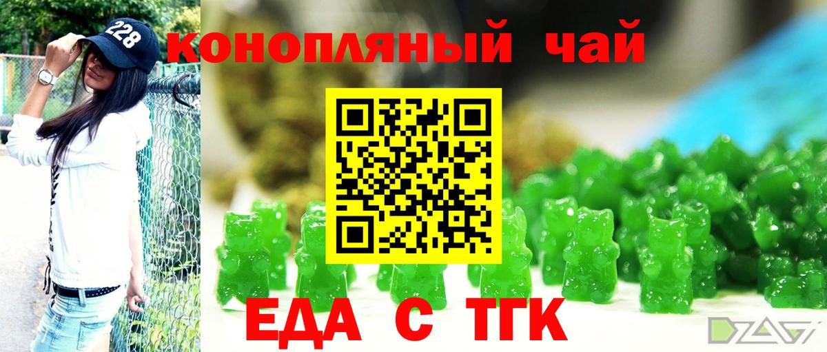 Красноармейск  Печенье с ТГК конопля  Вход с VPN 