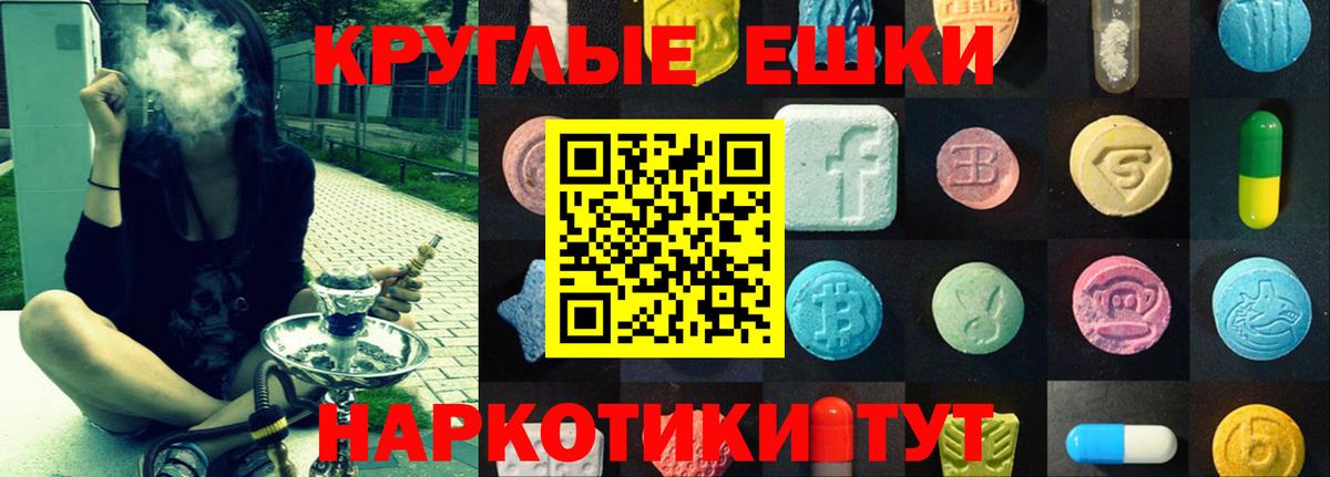 Ecstasy 250 мг  Ecstasy  Ecstasy Дубай  Красноармейск  Вход с VPN 
