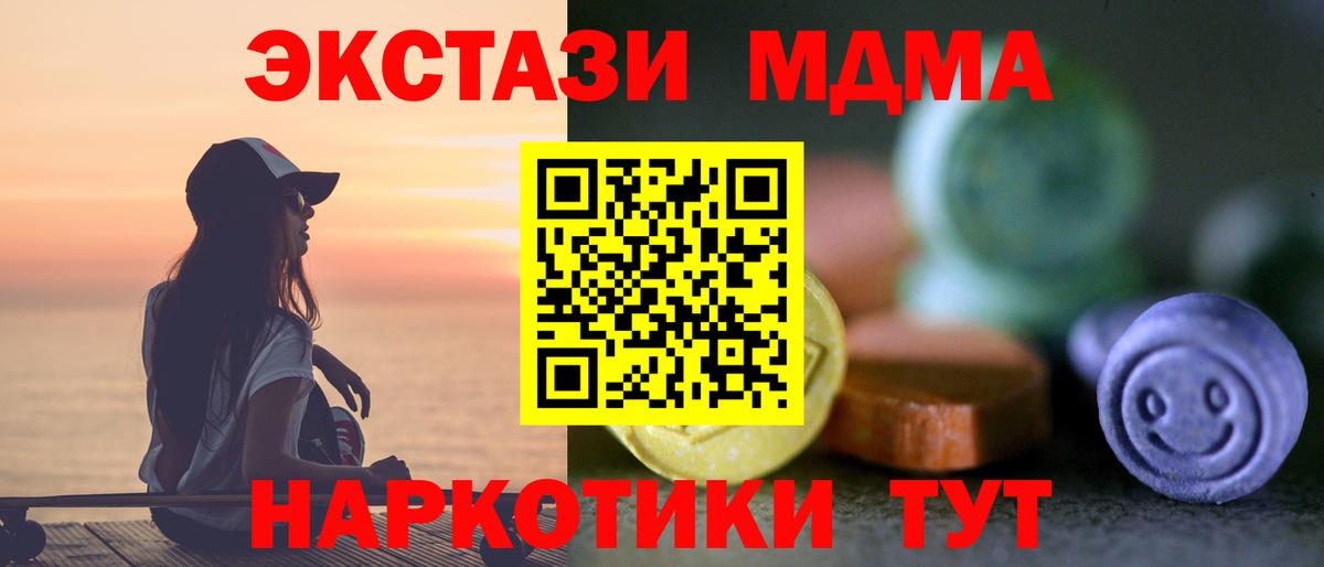 Экстази 280мг Красноармейск