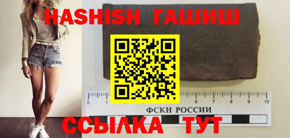 ГАШИШ гарик Красноармейск