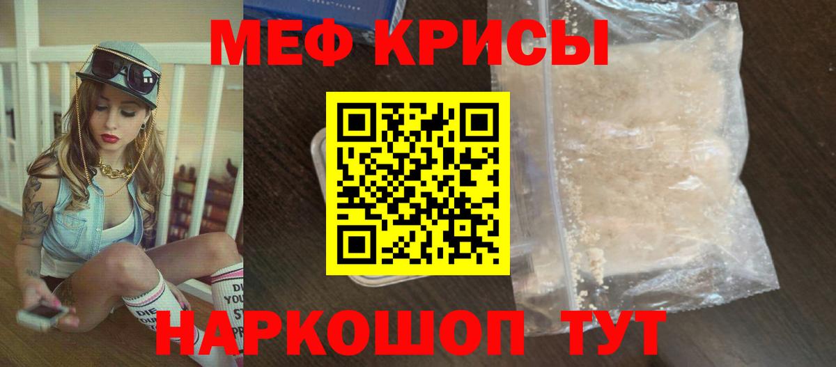 МЕФ мука Красноармейск