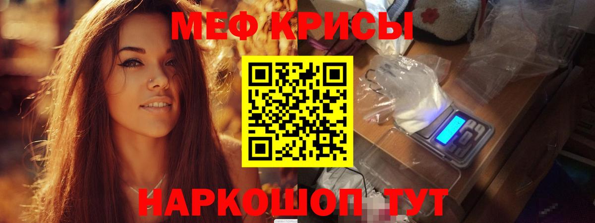 Красноармейск  Мефедрон VHQ  Вход с VPN 