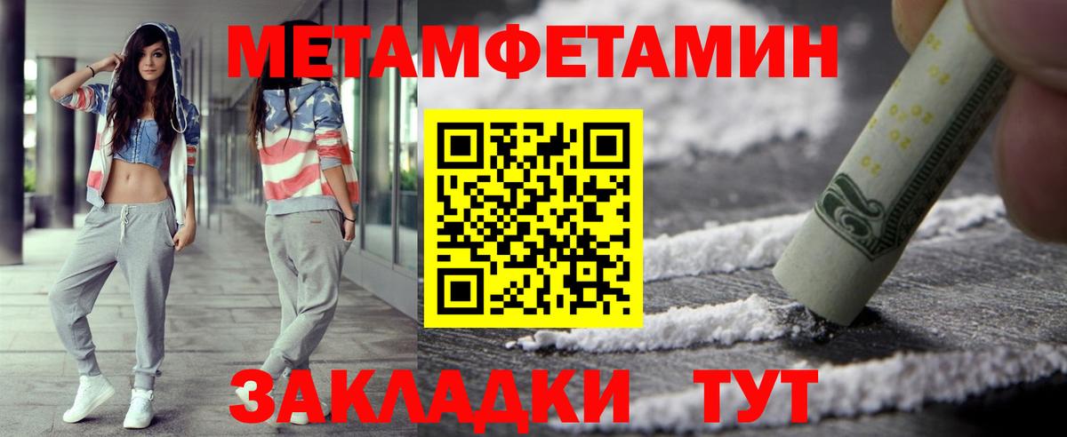 Метамфетамин Methamphetamine Красноармейск