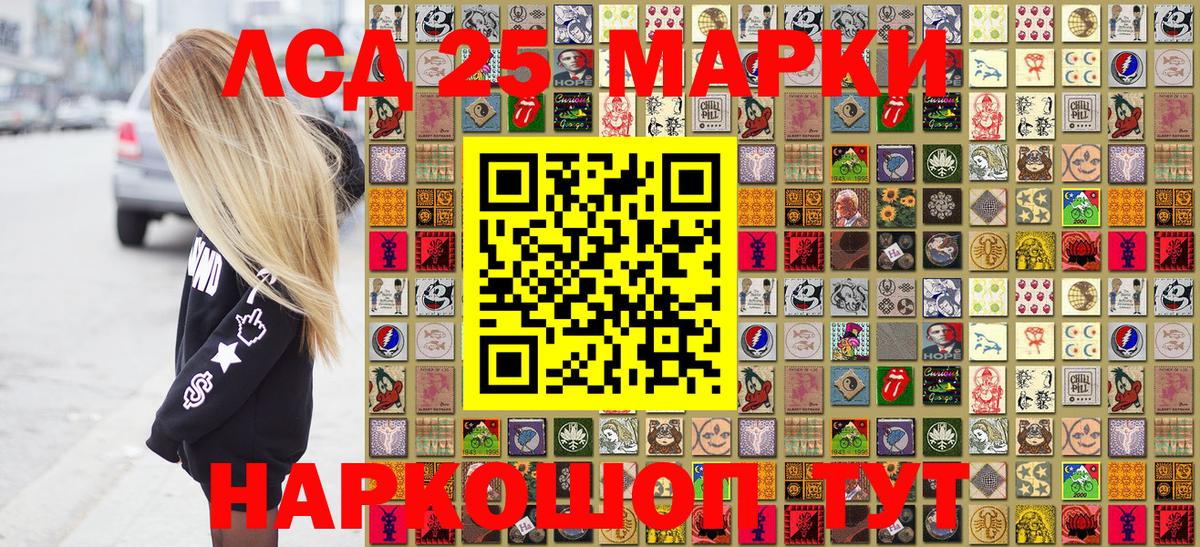 Красноармейск  Марки 25I-NBOMe 1500мкг  Вход с VPN  Марки 25I-NBOMe 1500мкг 